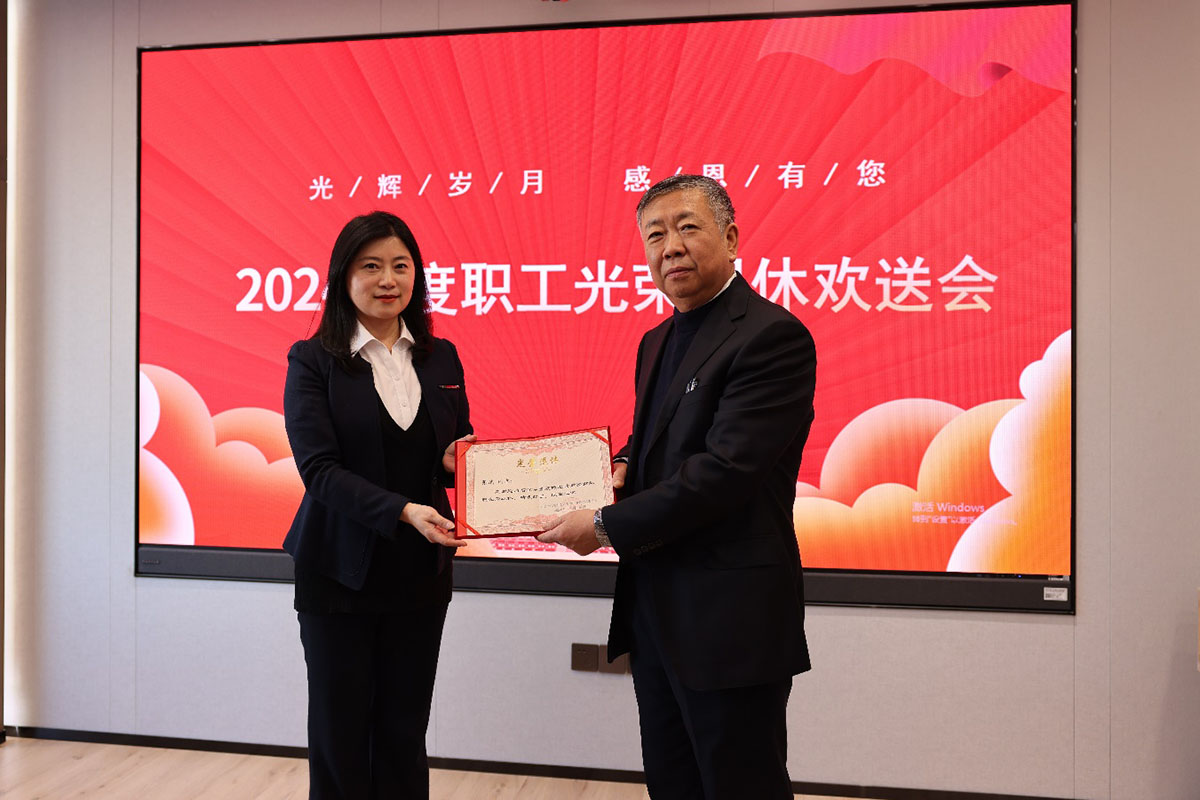 1-20241218石化院举办职工光荣退休欢送会.jpg